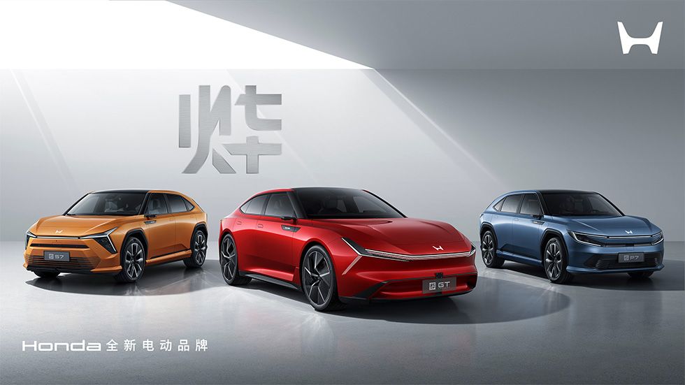 Honda Memperkenalkan Siri EV Ye untuk China – P7, S7, GT Concept
