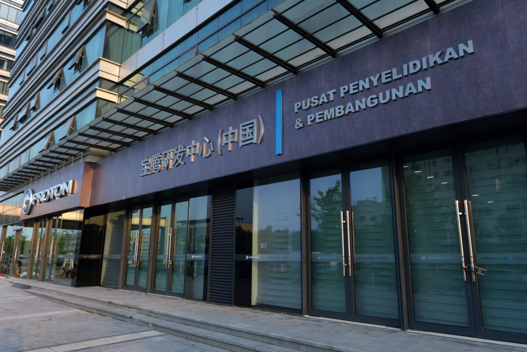 Proton Membuka Fasiliti R&D Di China