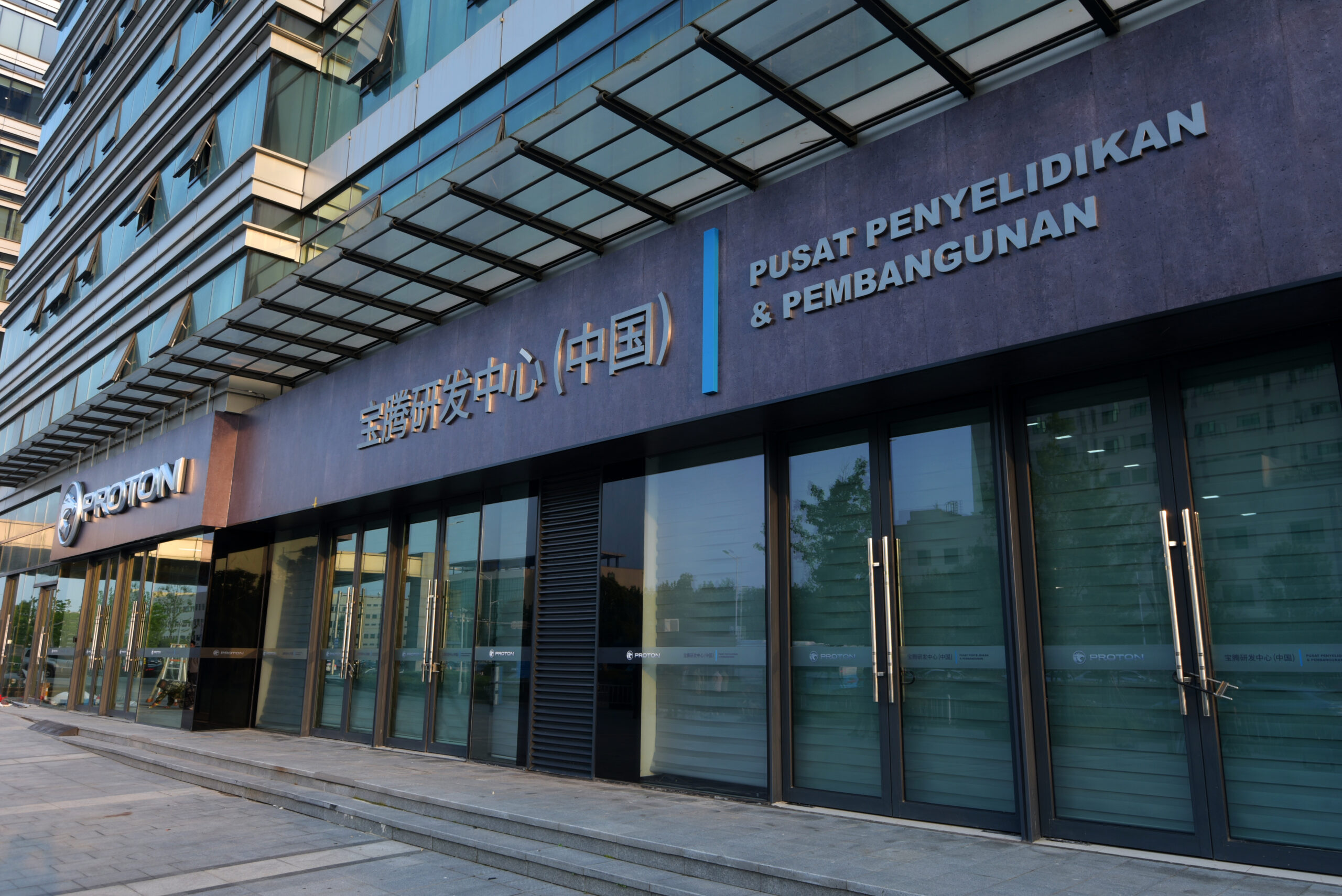 Proton Membuka Fasiliti R&D Di China