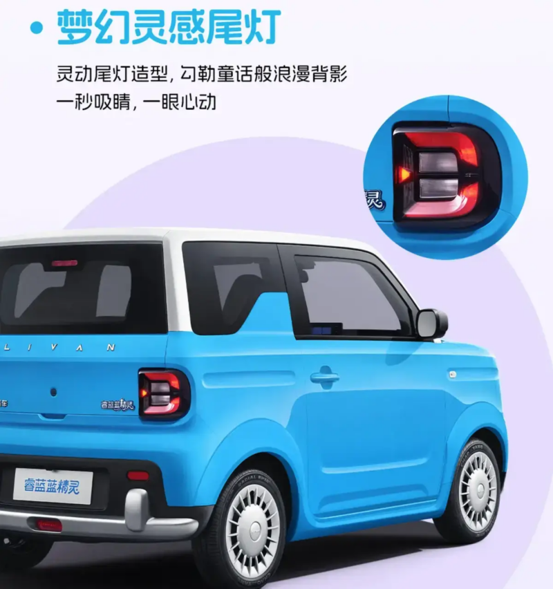 Geely’s Livan Auto Introduces the Smurf Micro EV