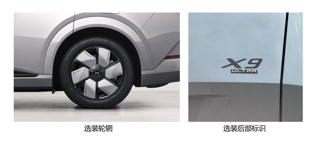 XPENG Lancar X9 Ultra di China – MPV Elektrik Lebih Pintar dan Berkuasa